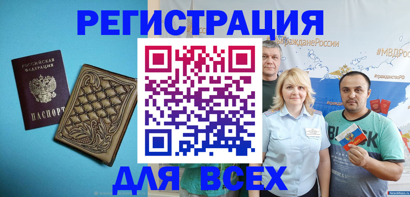 купить прописку в Краснозаводске