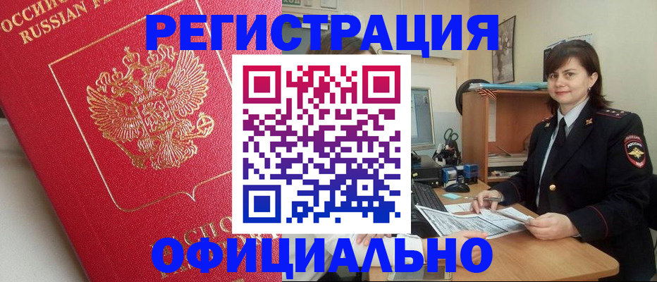 миграционный учет в Краснозаводске