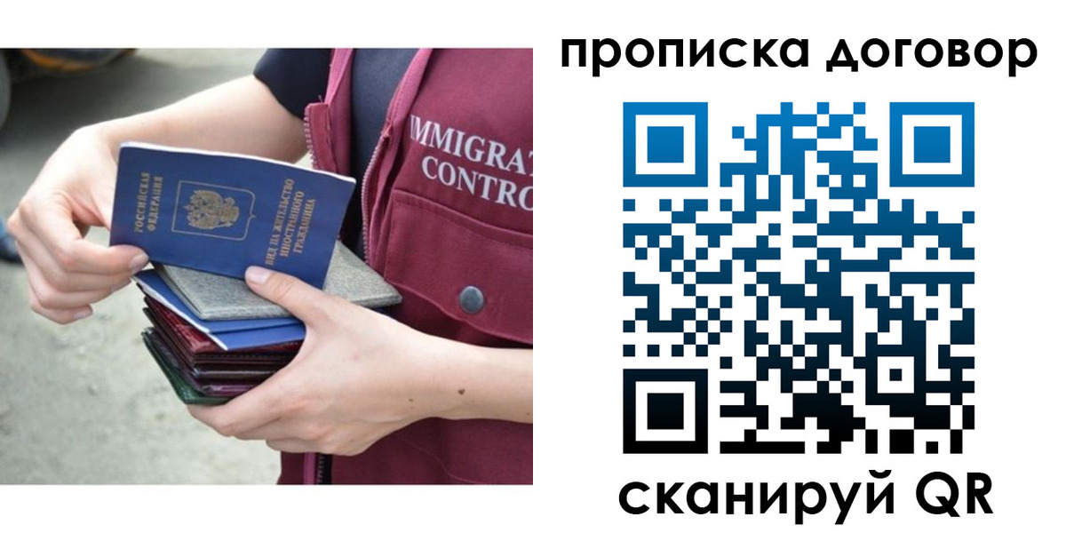 временная регистрация в квартире в Краснозаводске