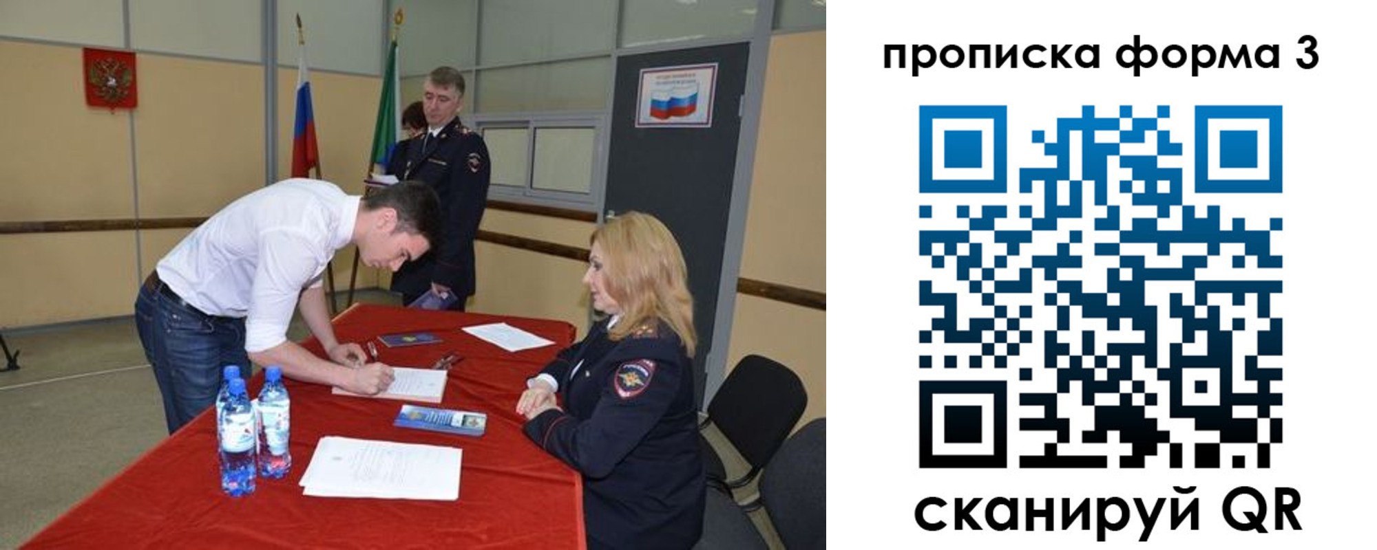 временная регистрация госуслуги в Краснозаводске