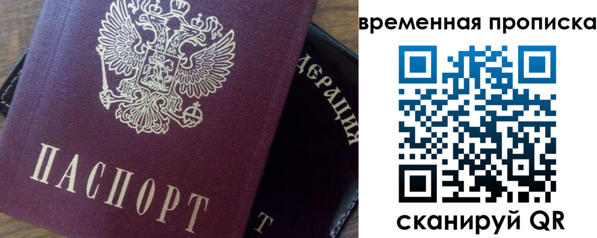 временная регистрация адрес в Краснозаводске