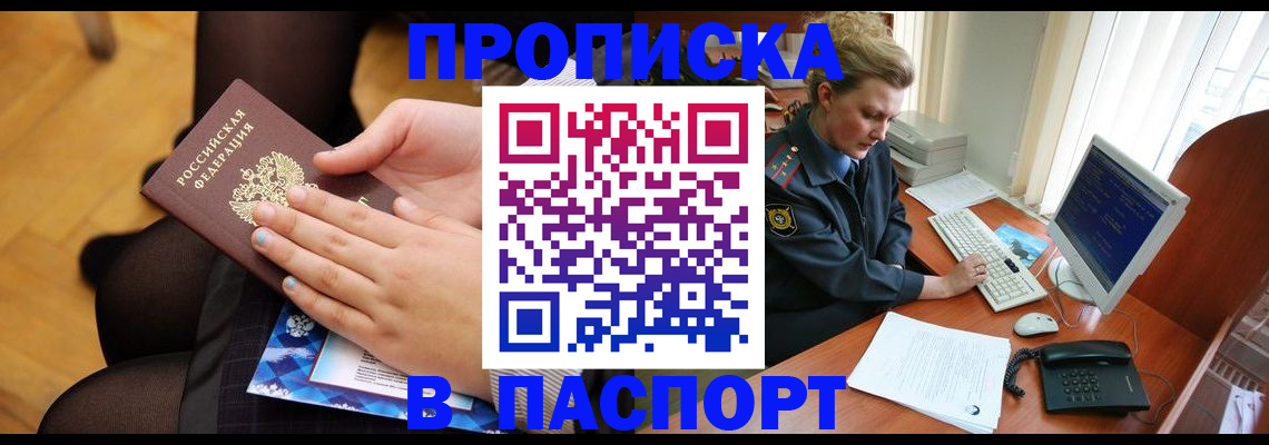 временная регистрация недорого в Краснозаводске