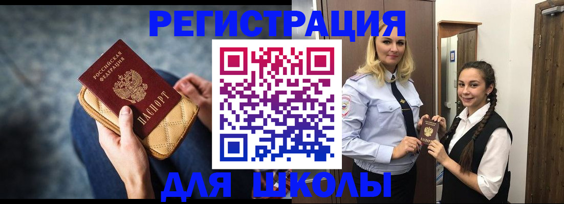 прописка от собственника в Краснозаводске