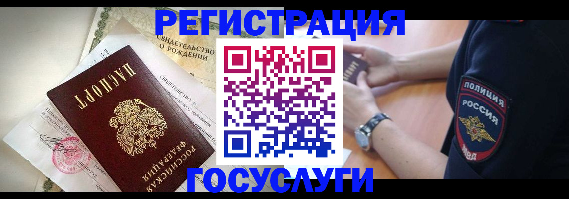 прописка для кредита в Краснозаводске