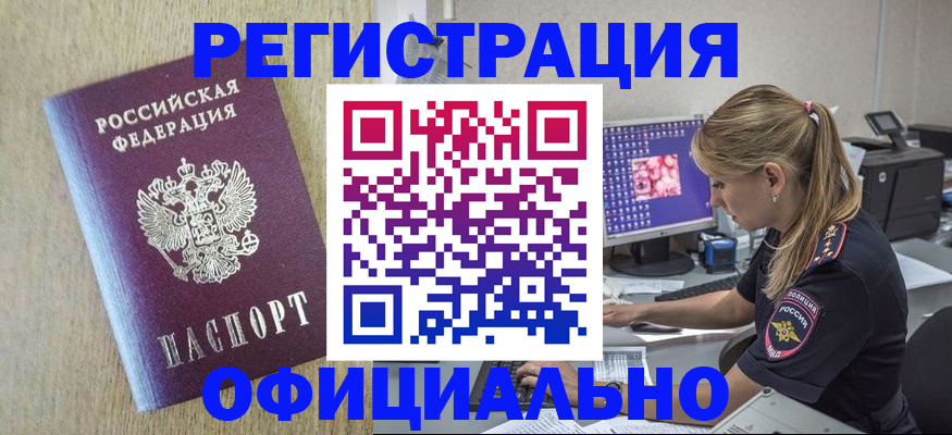 временная регистрация в квартире в Краснозаводске