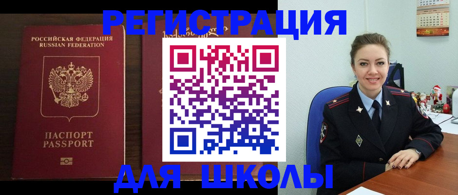 прописка для кредита в Краснозаводске