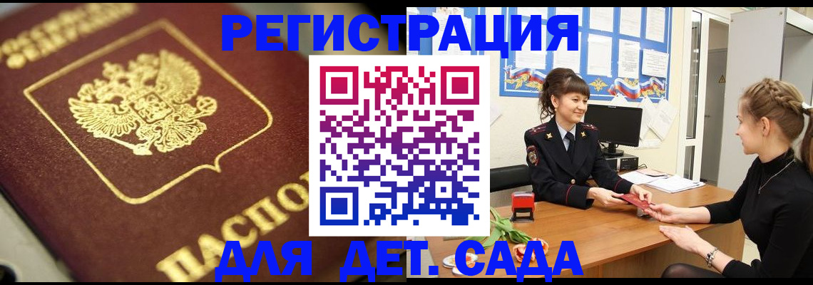 временная регистрация гарантия в Краснозаводске