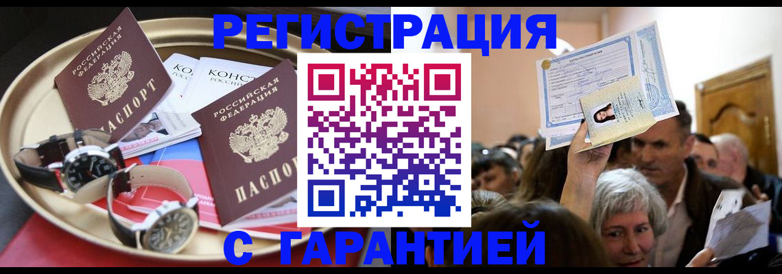 временная регистрация для школы в Краснозаводске