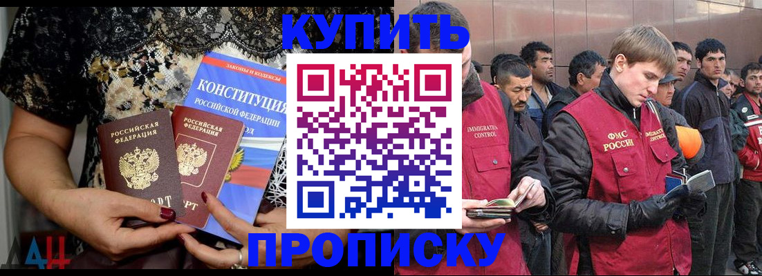 миграционный учет в Краснозаводске