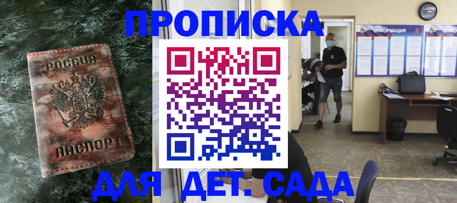временная регистрация законно в Краснозаводске