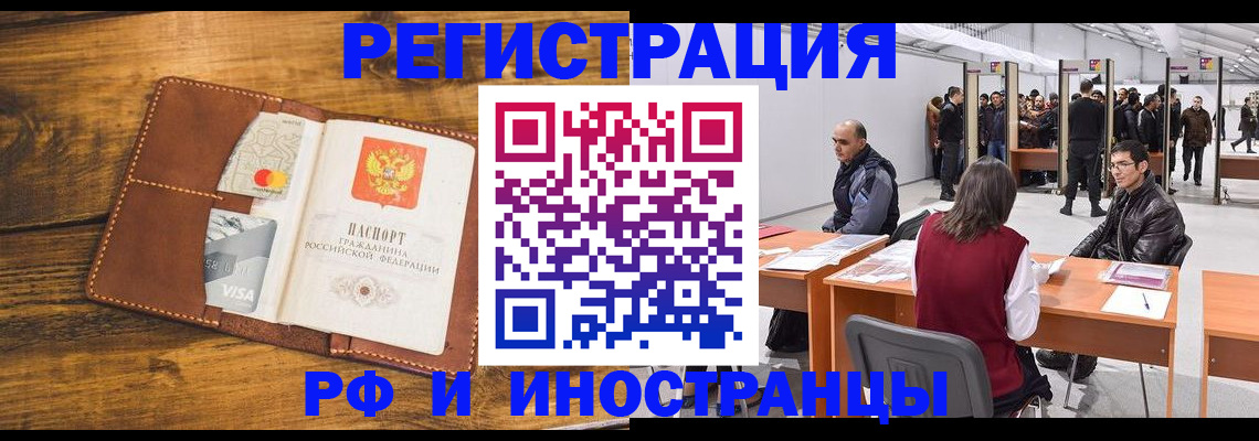 временная регистрация для школы в Краснозаводске